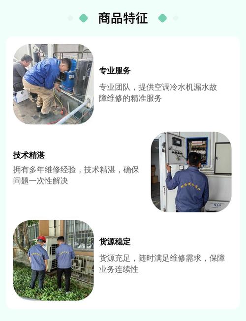 空調漏水維修上門服務電話，漏水檢測上門服務電話